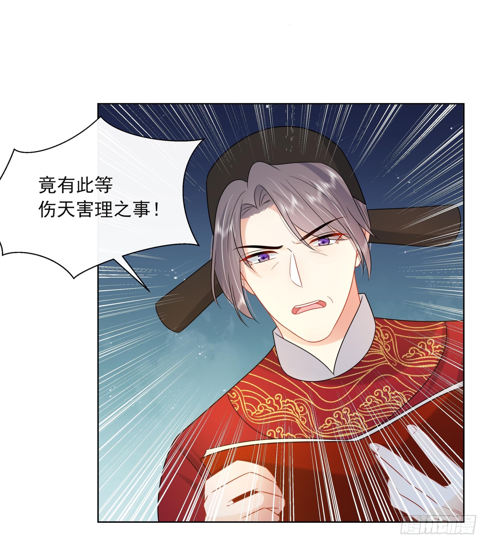 第18话 谢逸安的秘密29