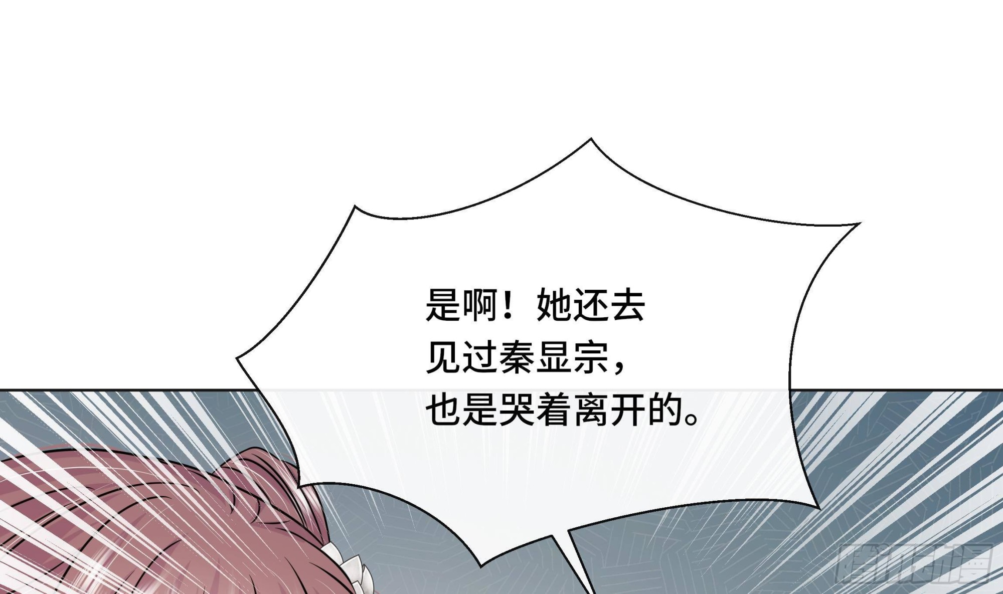 第38话沈·工具人·恒52