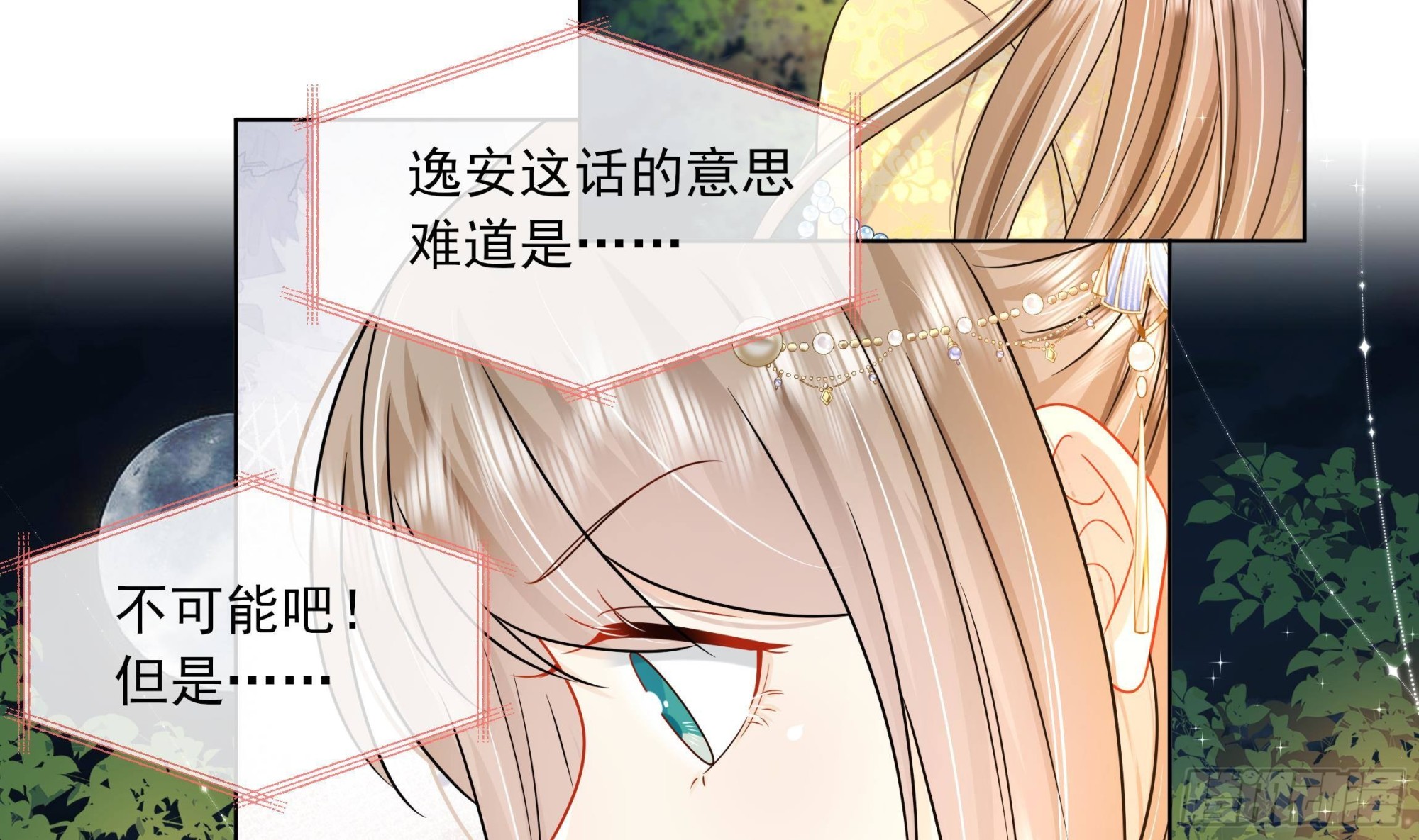 第19话 表白失败？28