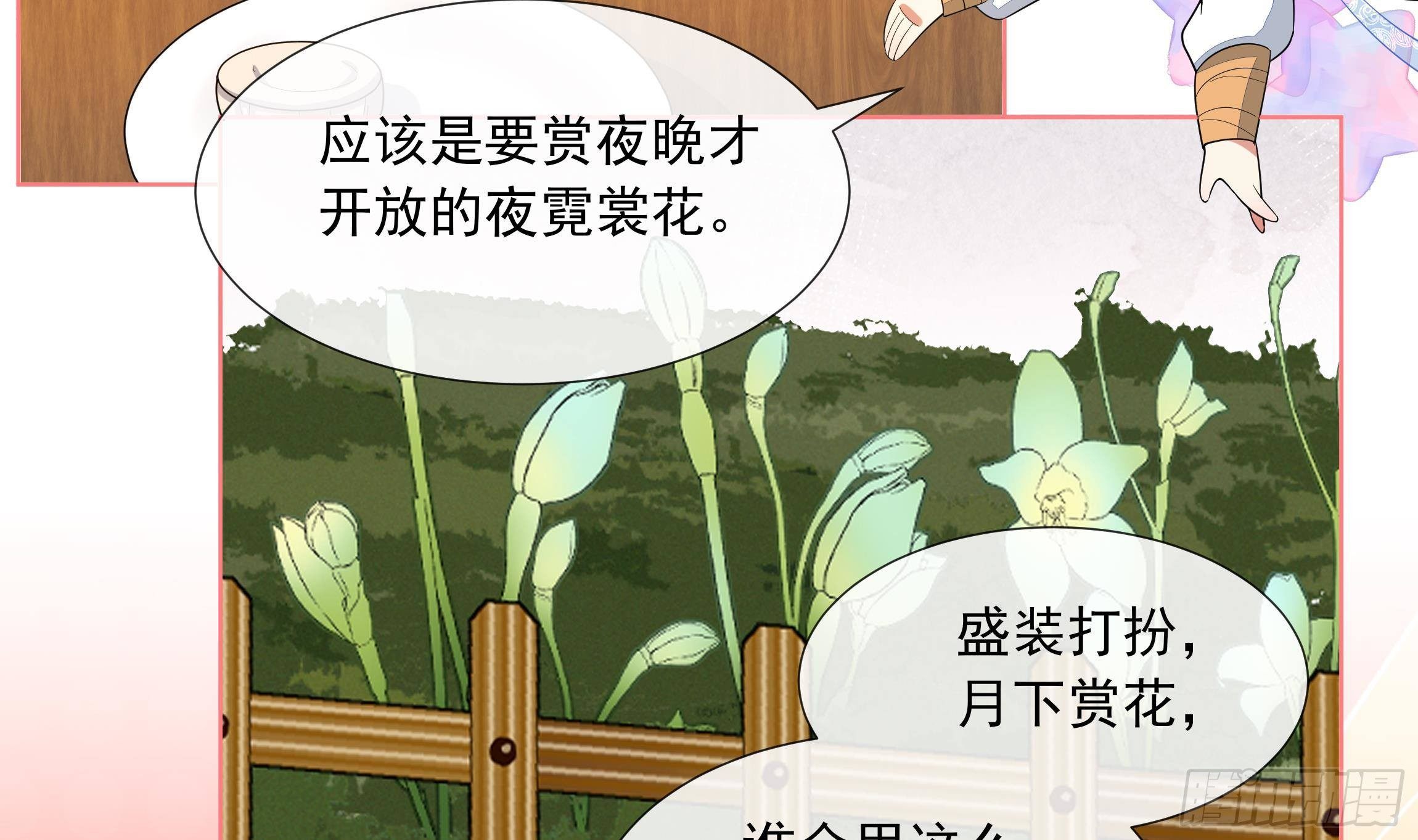 第2话 吃醋不如吃点心7