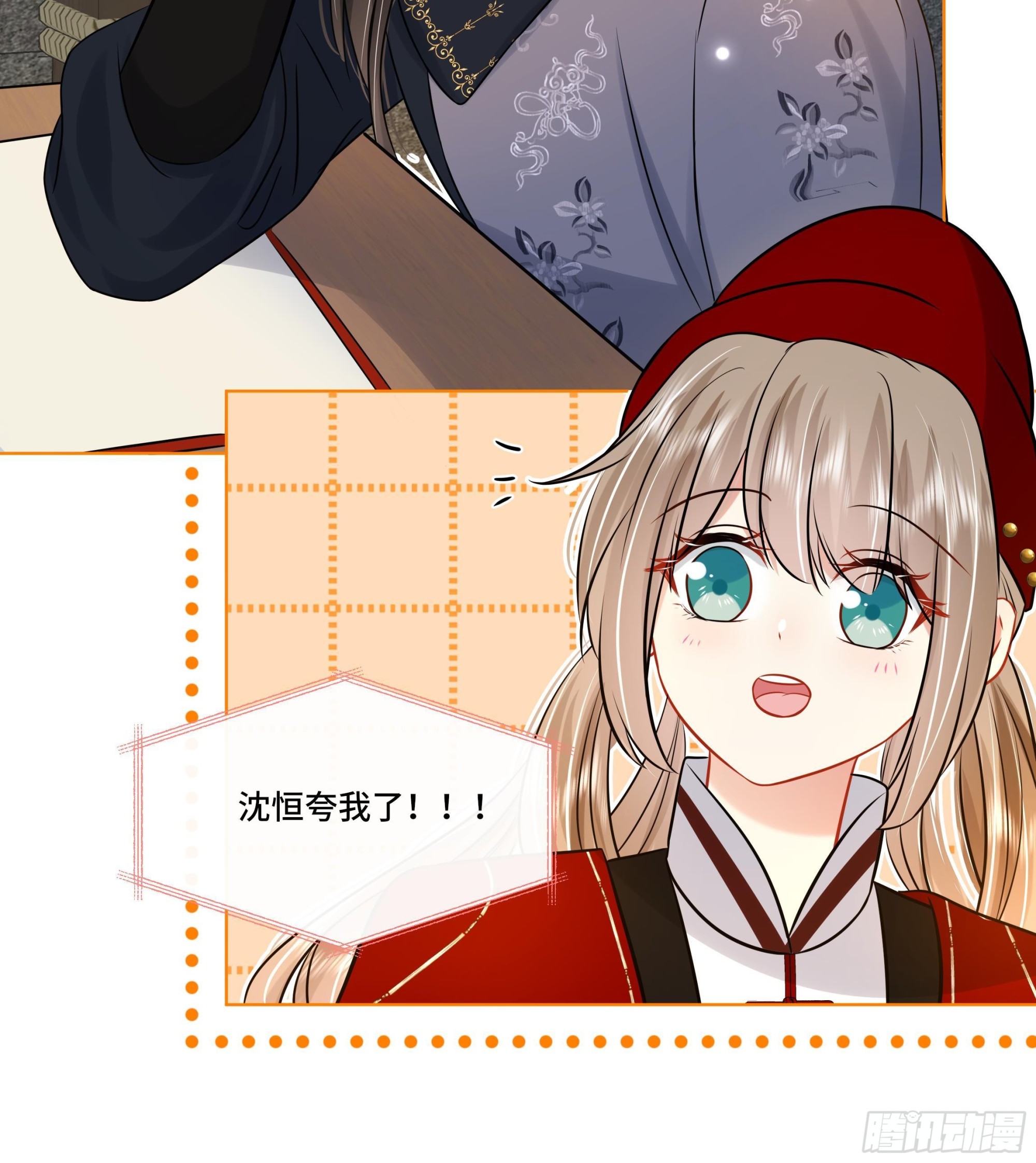 第28话别的女人？！41