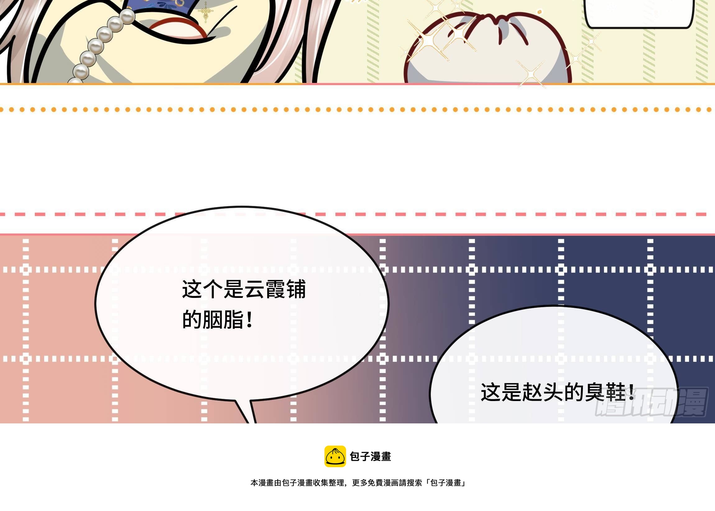 第7话 证据来了!44