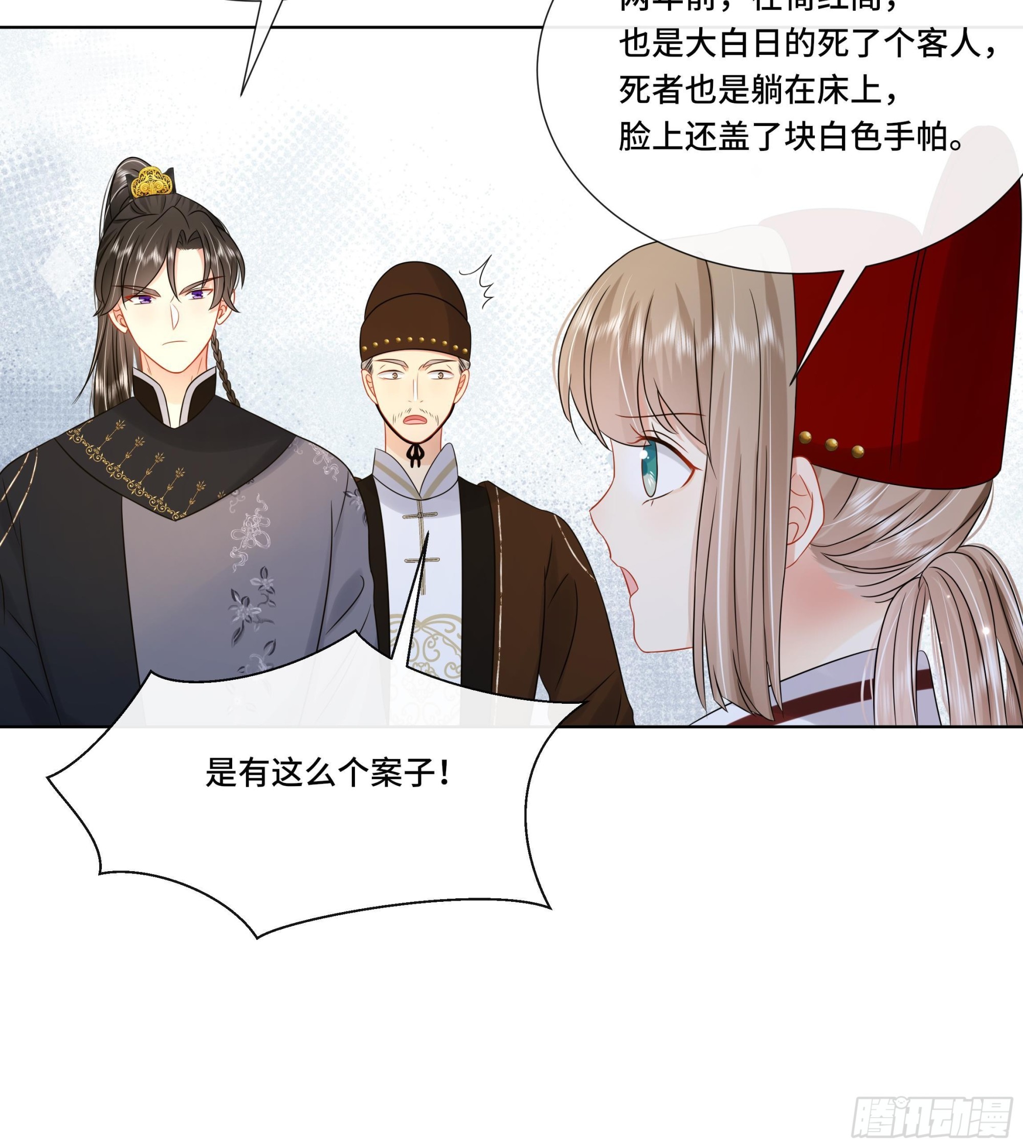 第32话你是我的专属14