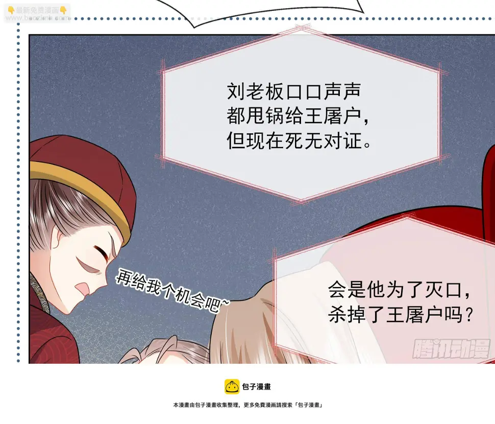 第13话 爱的抱抱？48