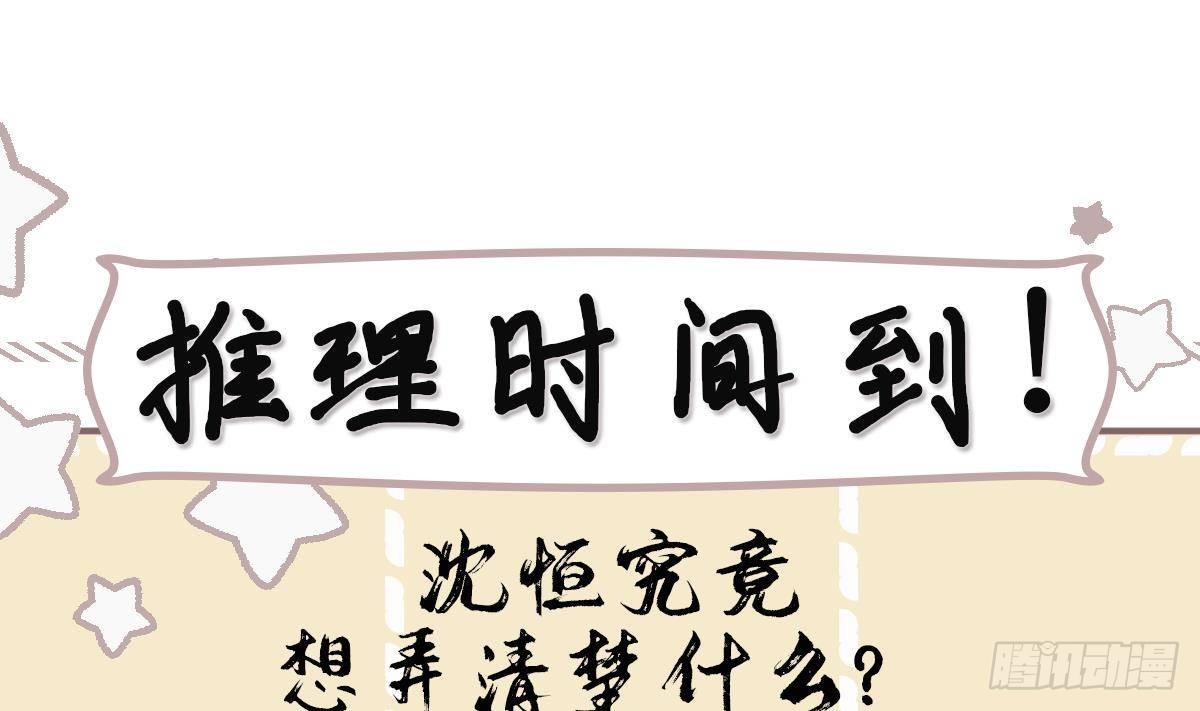 第34话是行动派！54