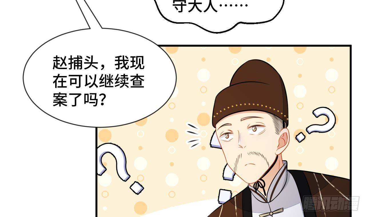 第1话 推理开始！50
