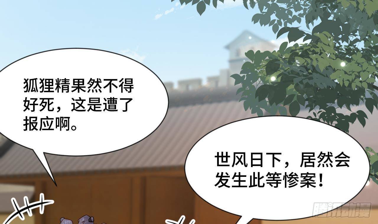 第1话 推理开始！14
