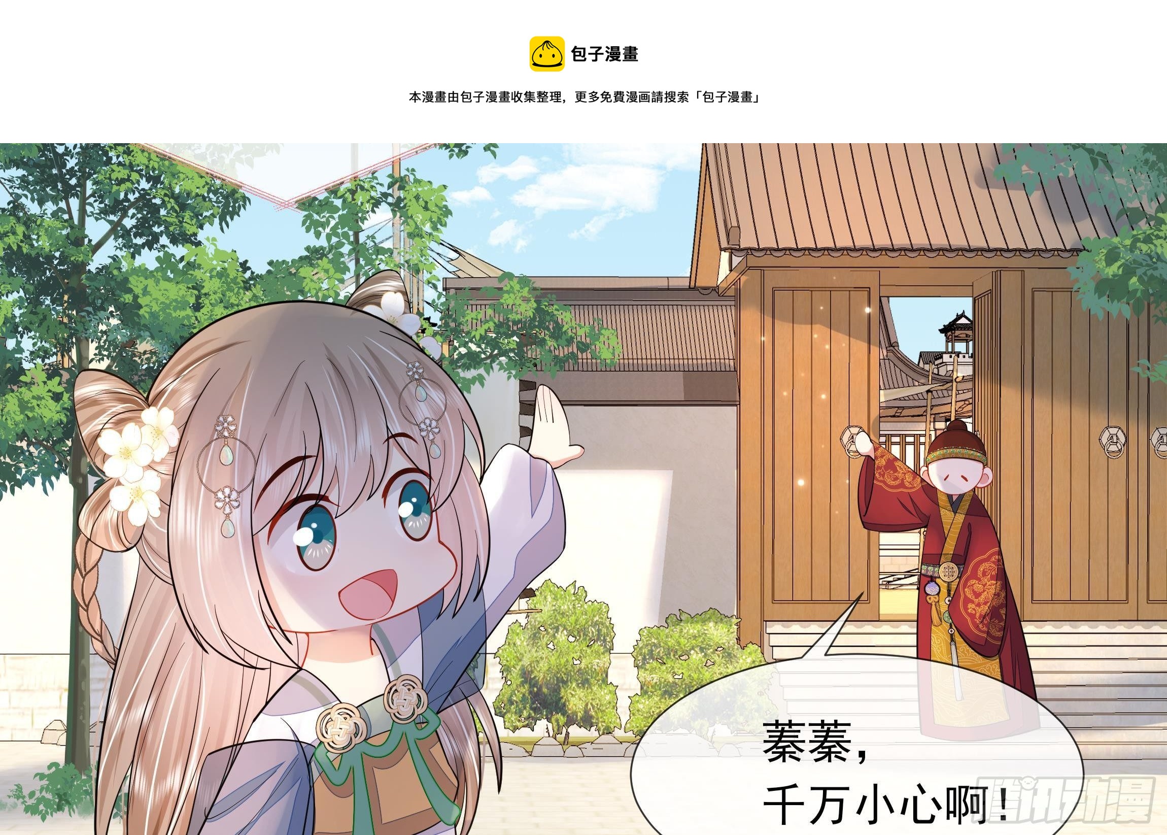 第2话 吃醋不如吃点心20