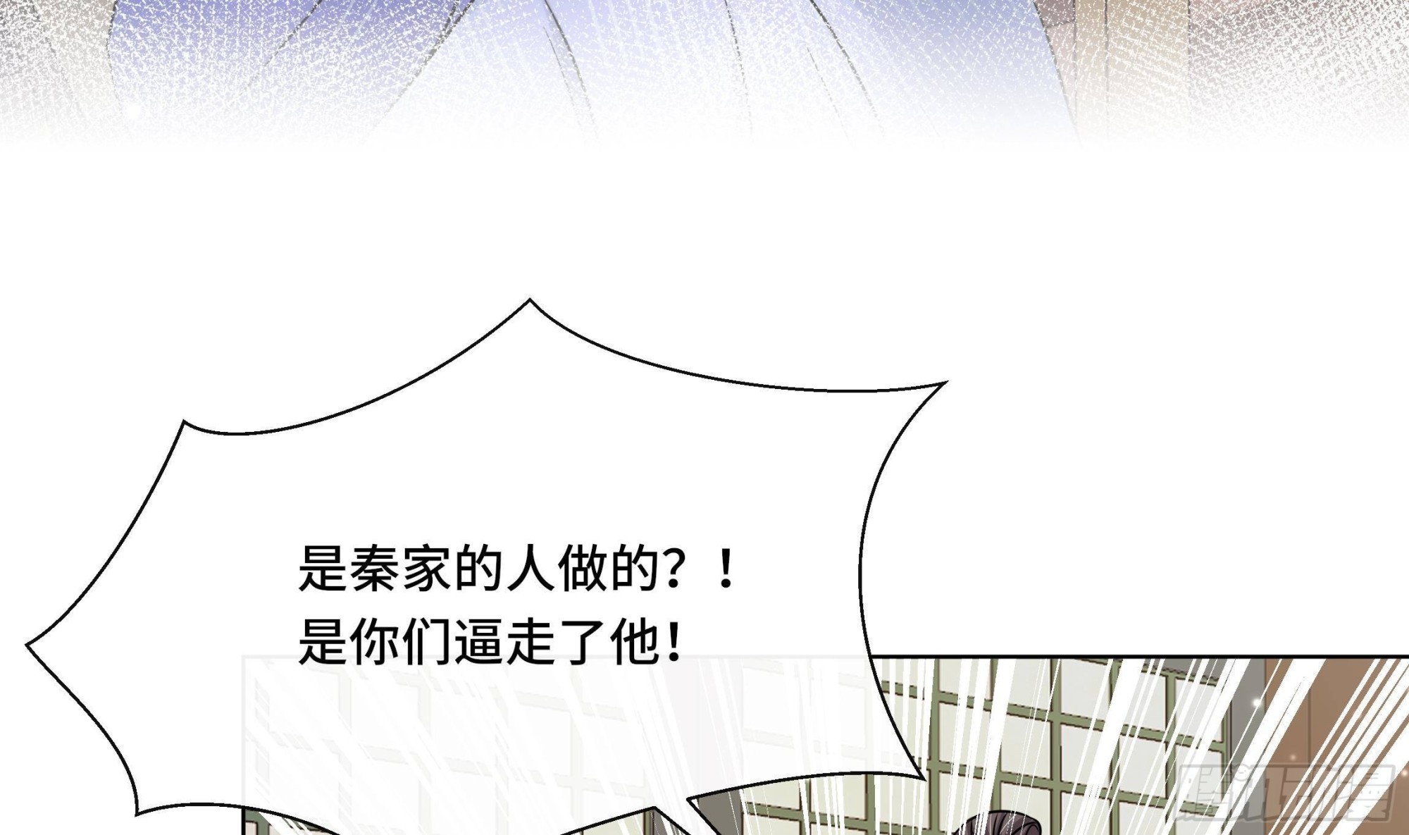 第39话 苏蓁蓁，心乱了6