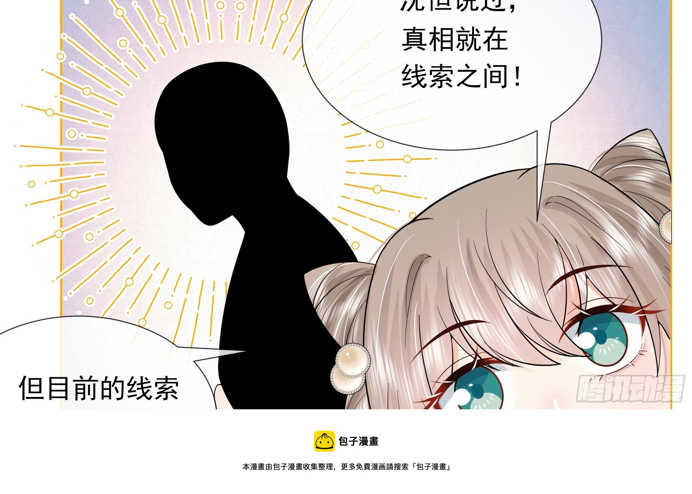 第2话 吃醋不如吃点心32