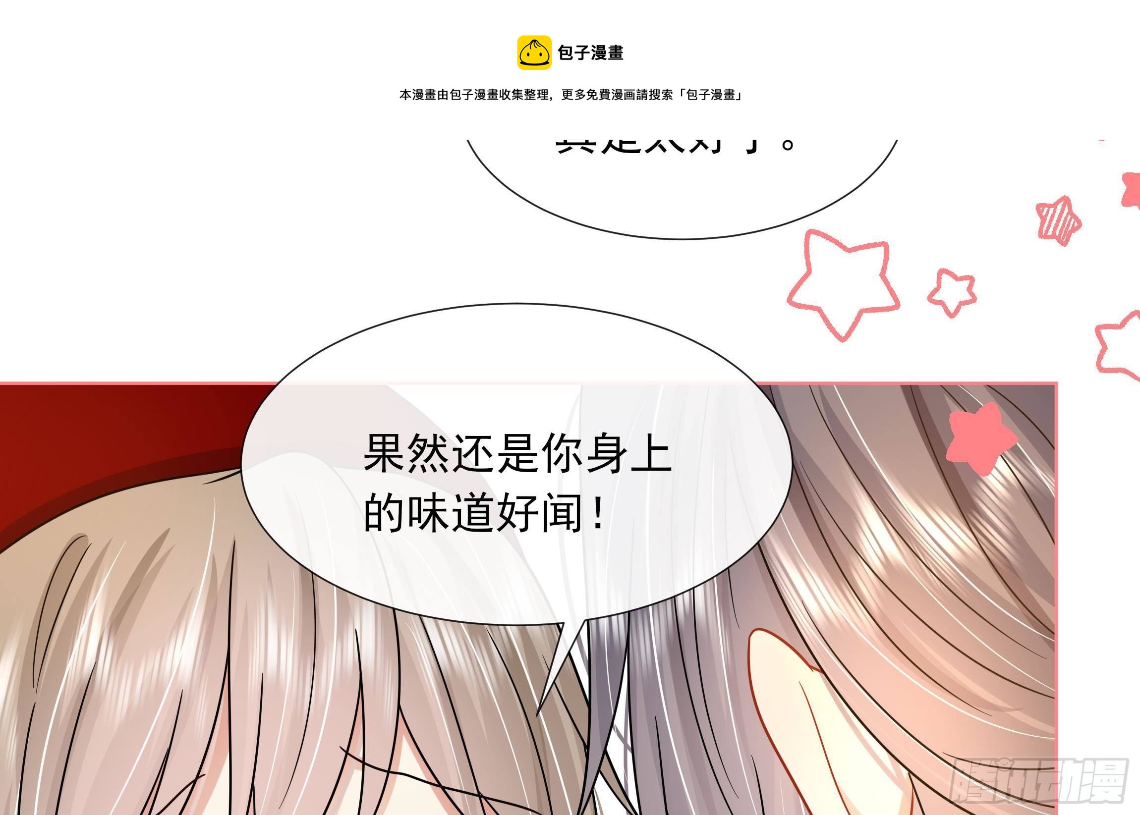 第13话 爱的抱抱？36