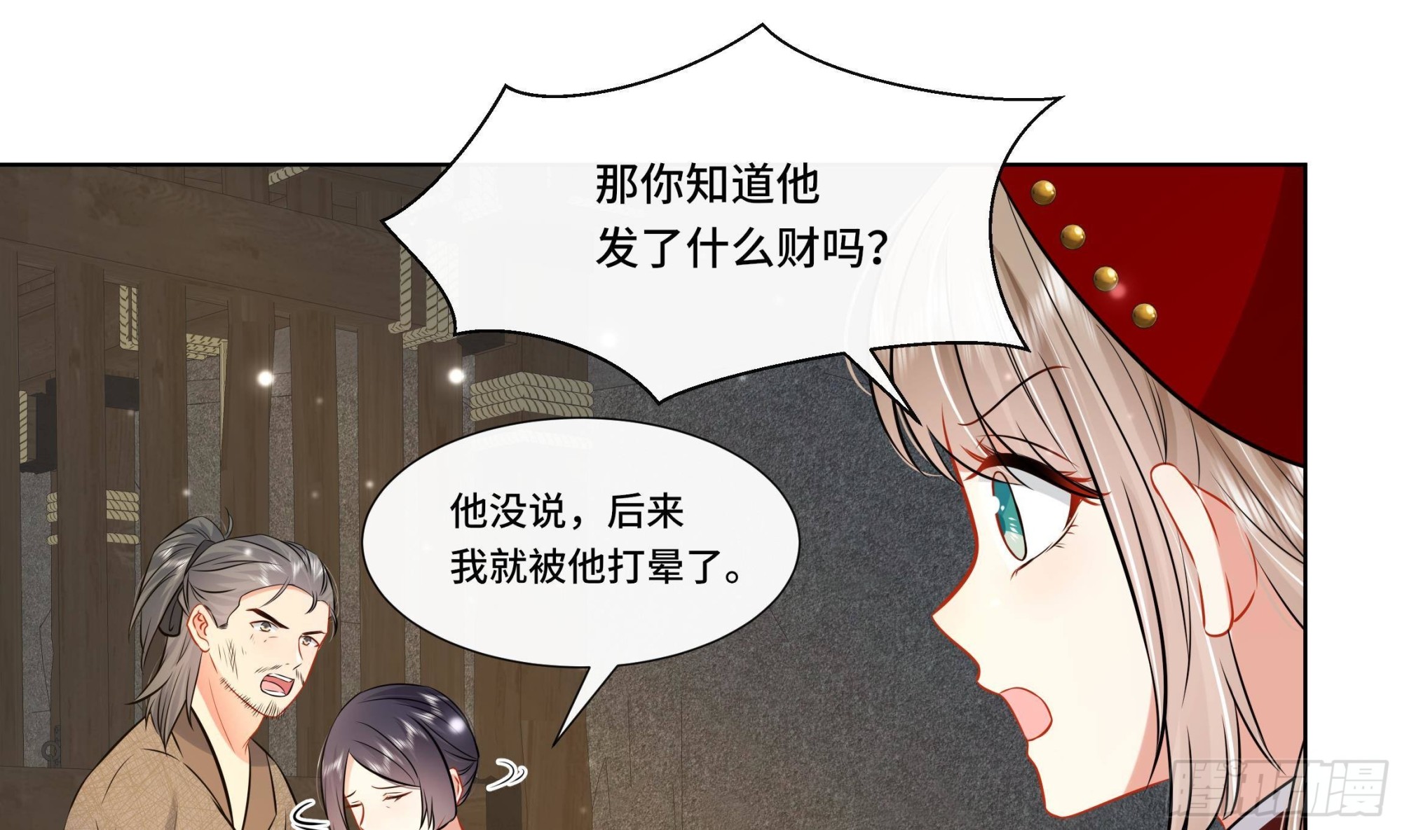 第28话别的女人？！30