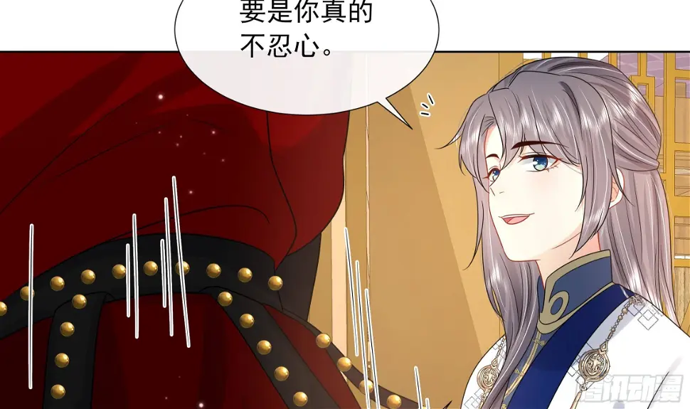 第15话 不可能是心动！39