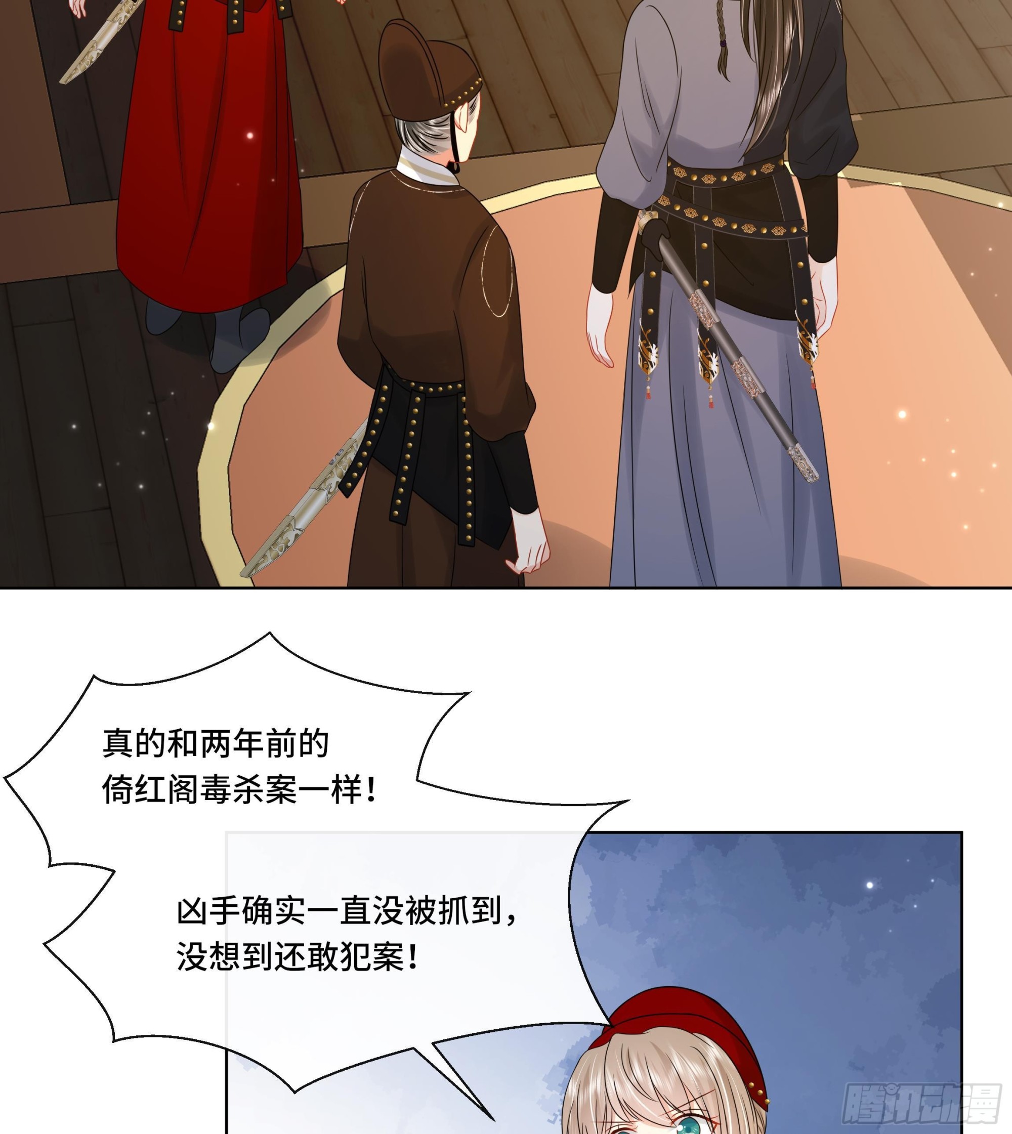 第32话你是我的专属12