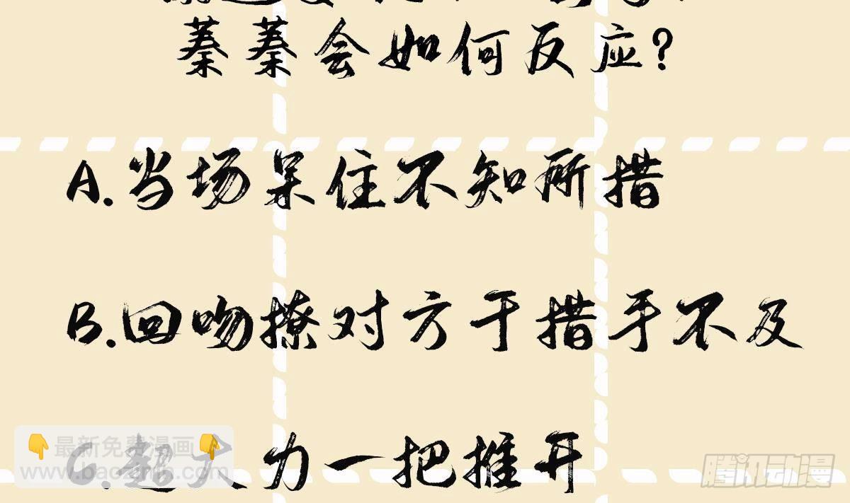 第22话 吻上去了！58