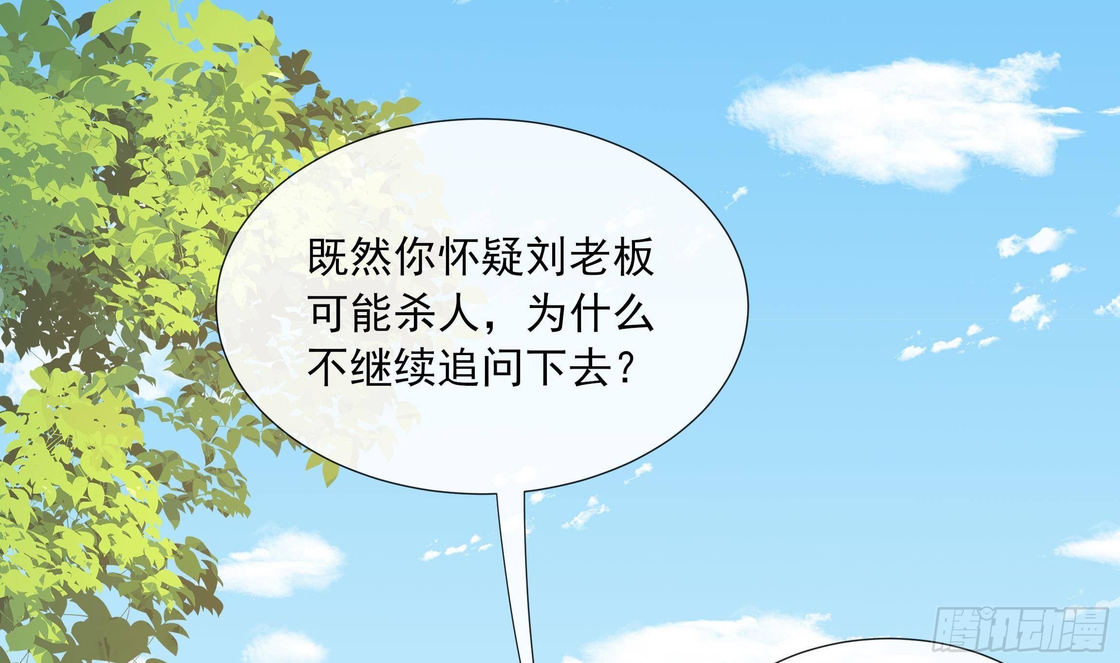第14话 青梅竹马的恋人7