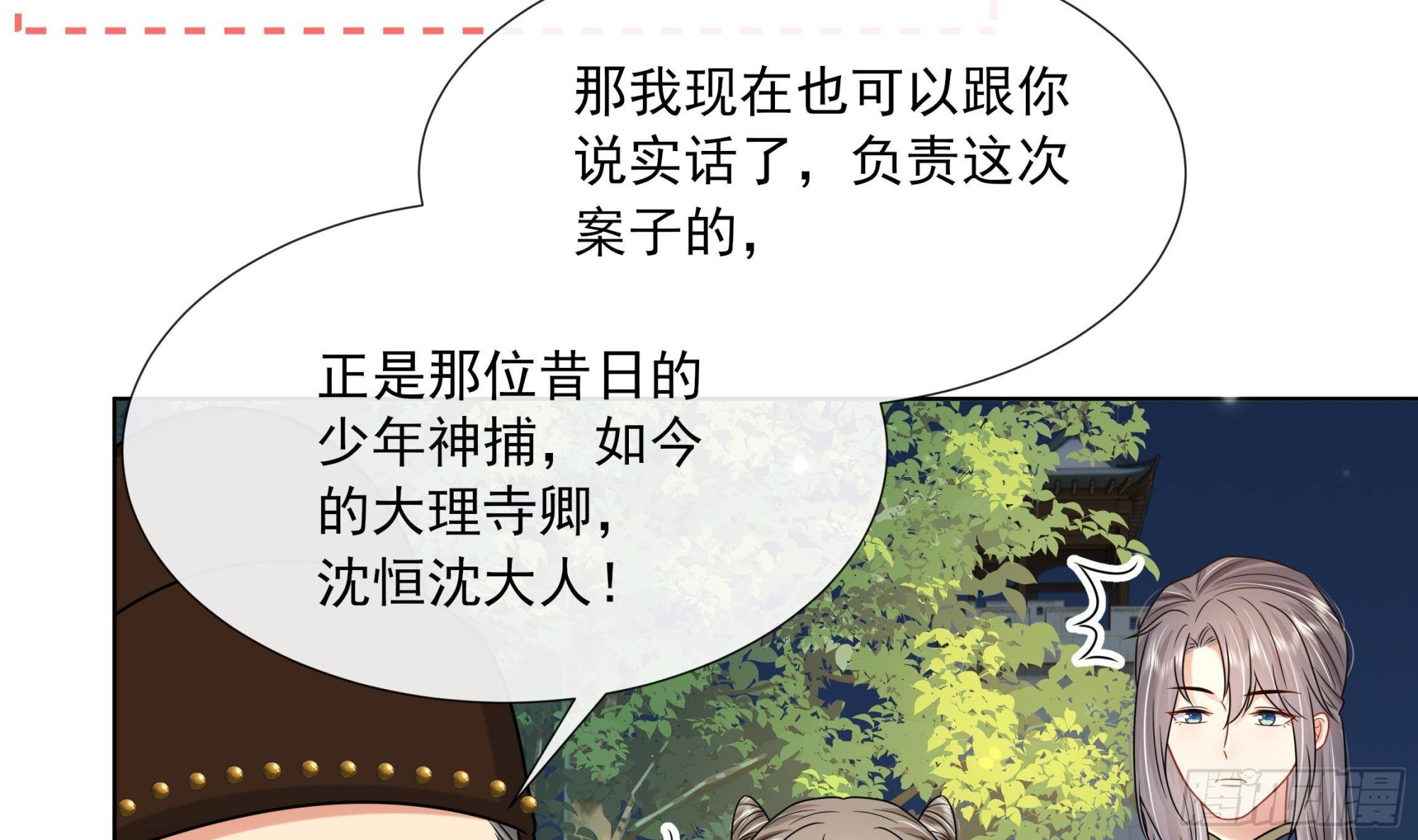 第19话 表白失败？47