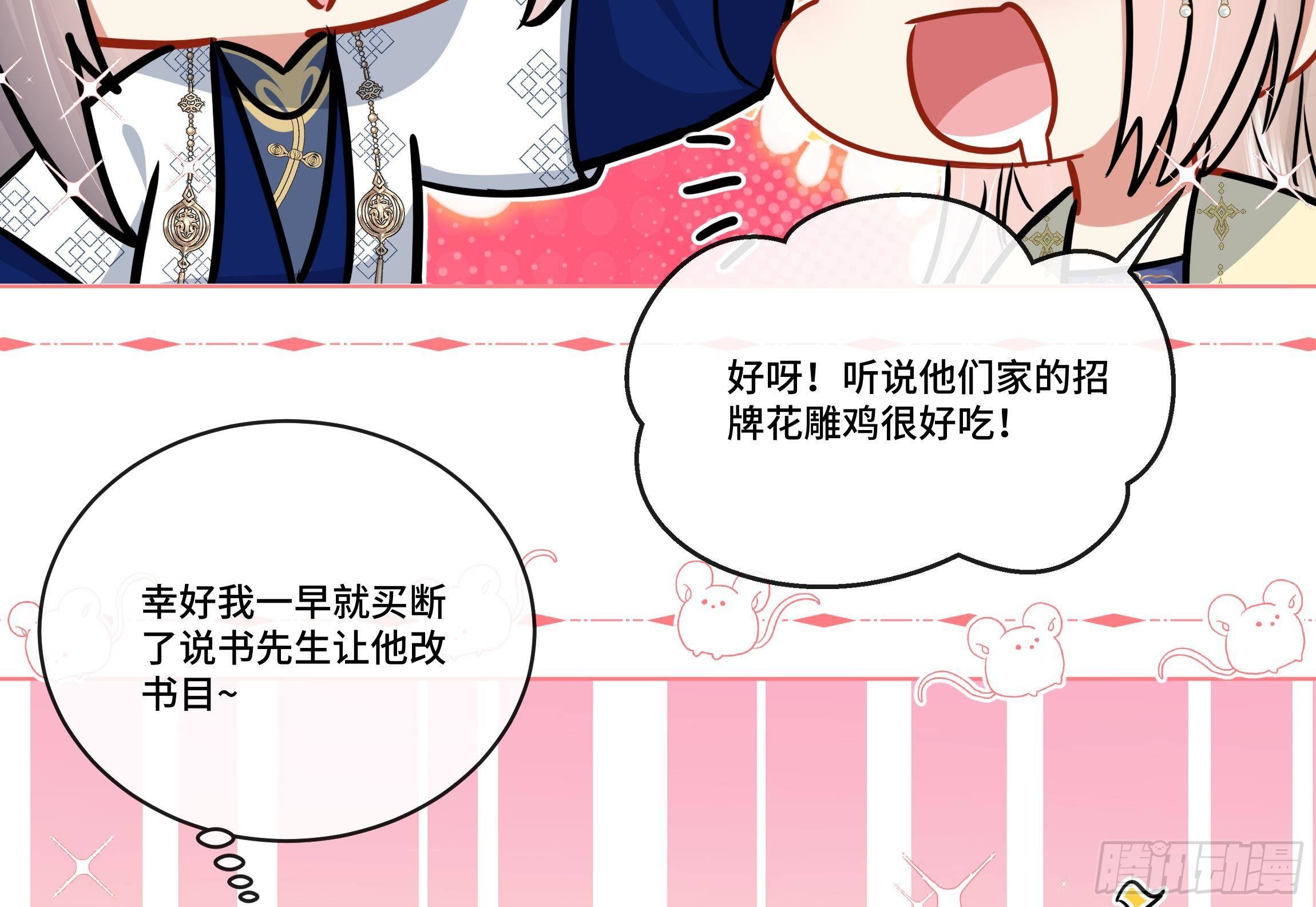 第6话 顺势扑倒！43