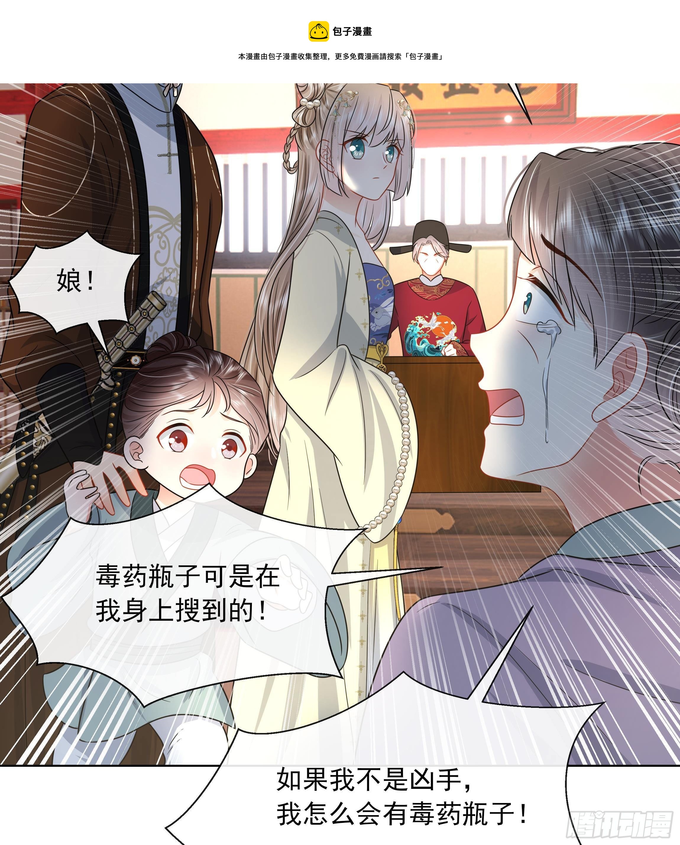 第7话 证据来了!24
