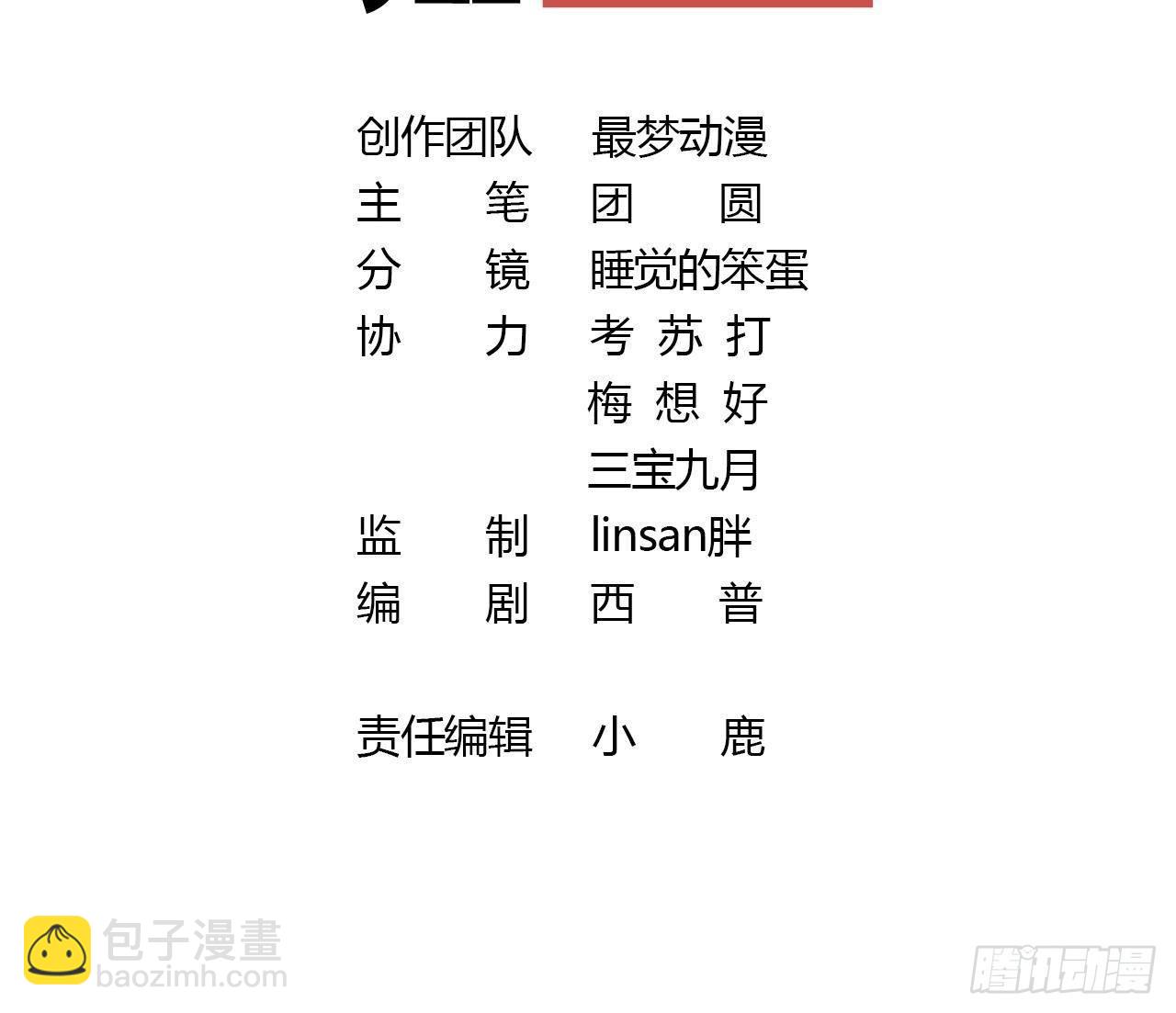 第35话你瞒我瞒2
