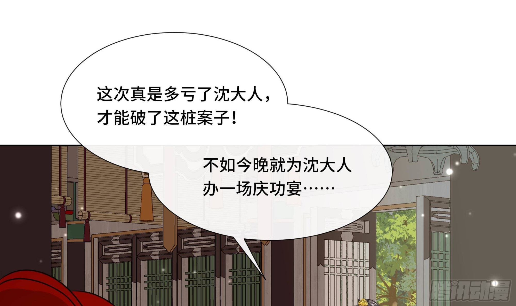 第31话有秘密？33