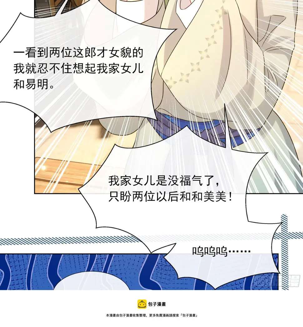 第14话 青梅竹马的恋人28