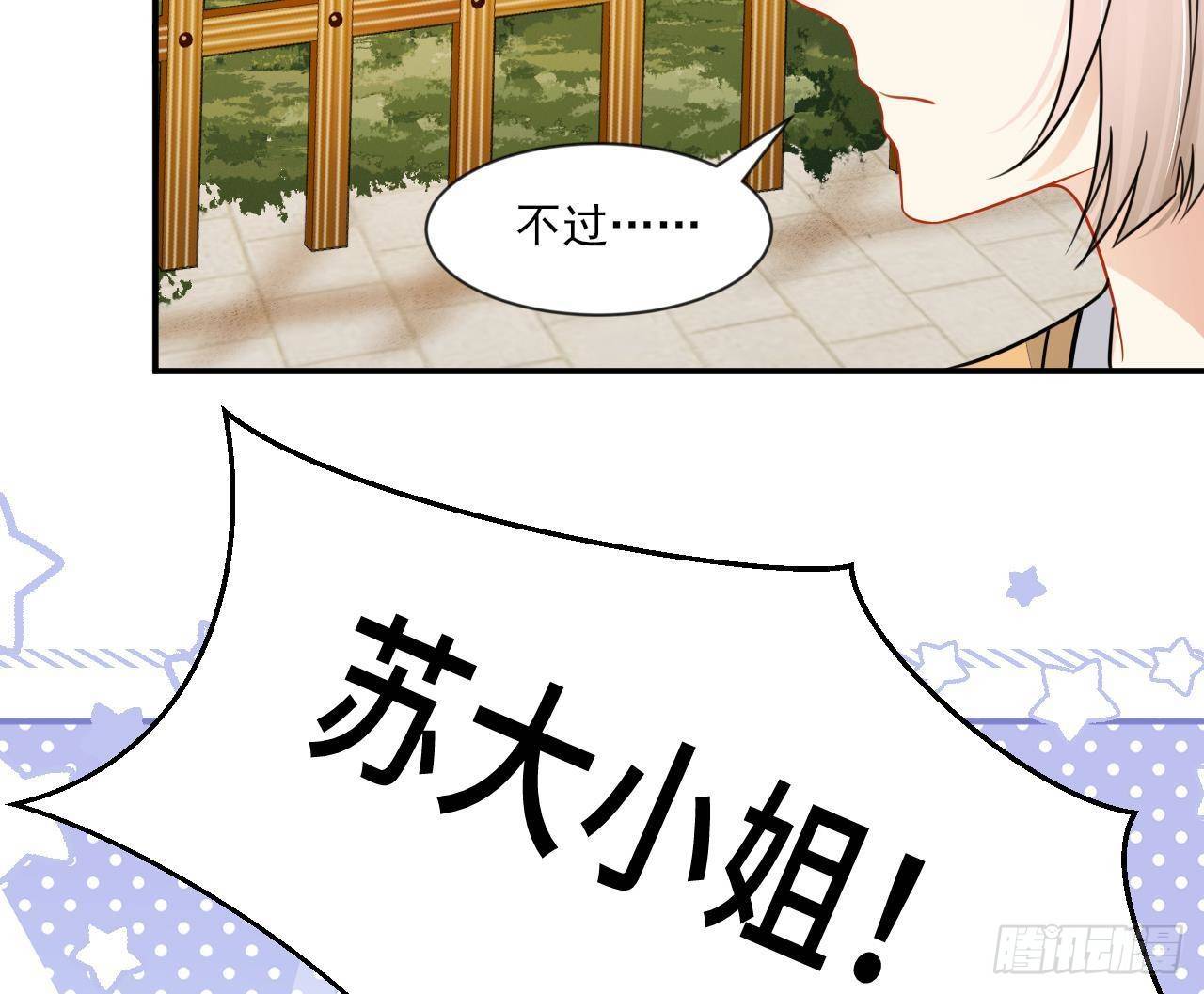 第1话 推理开始！34
