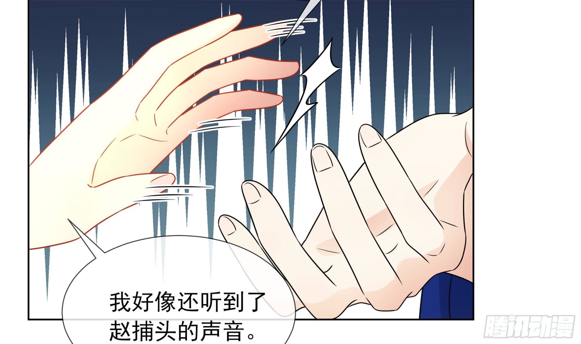 第19话 表白失败？35