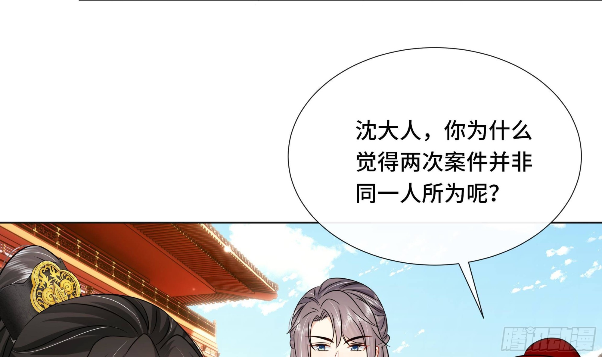 第38话沈·工具人·恒20