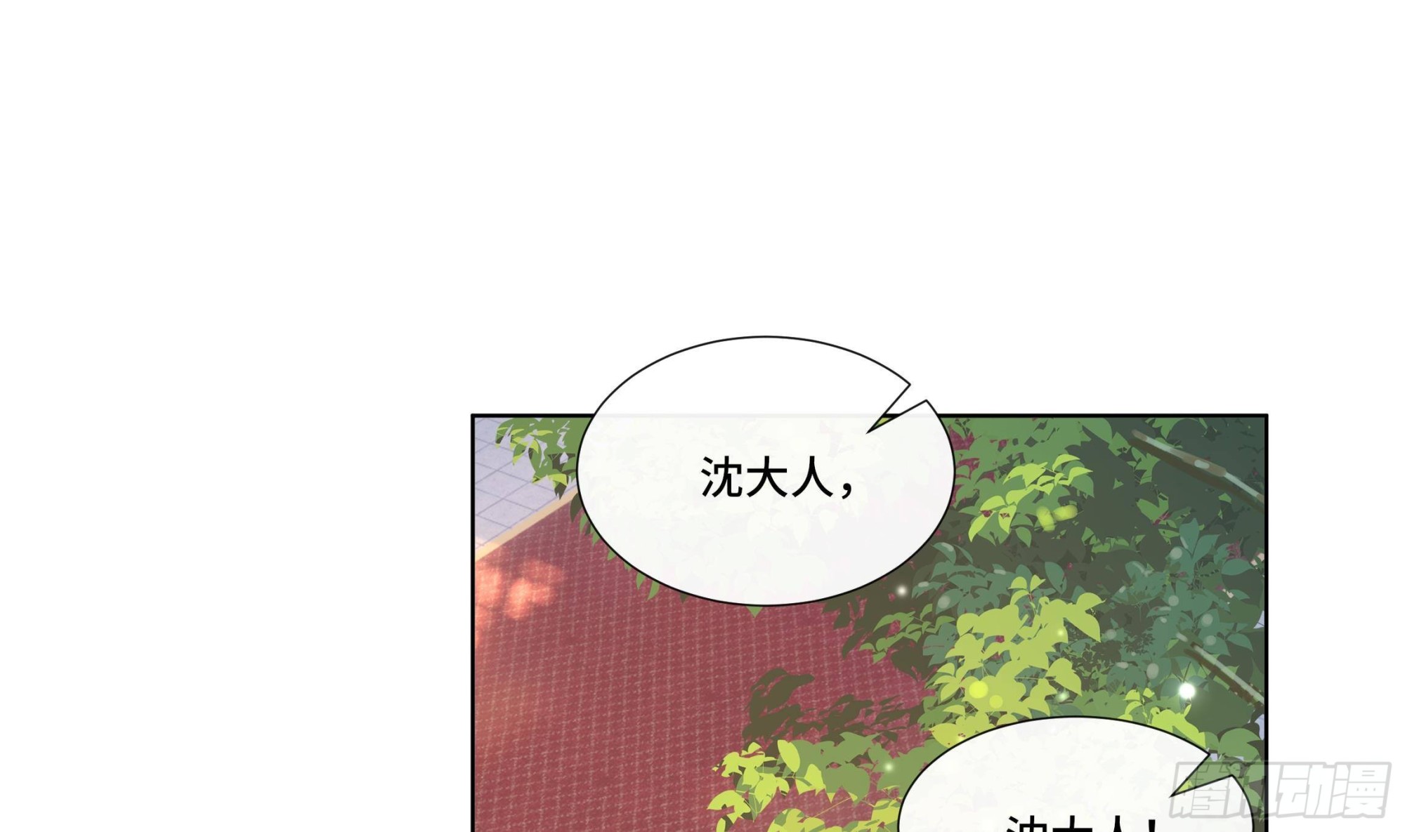 第29话沈恒的嫌疑？33