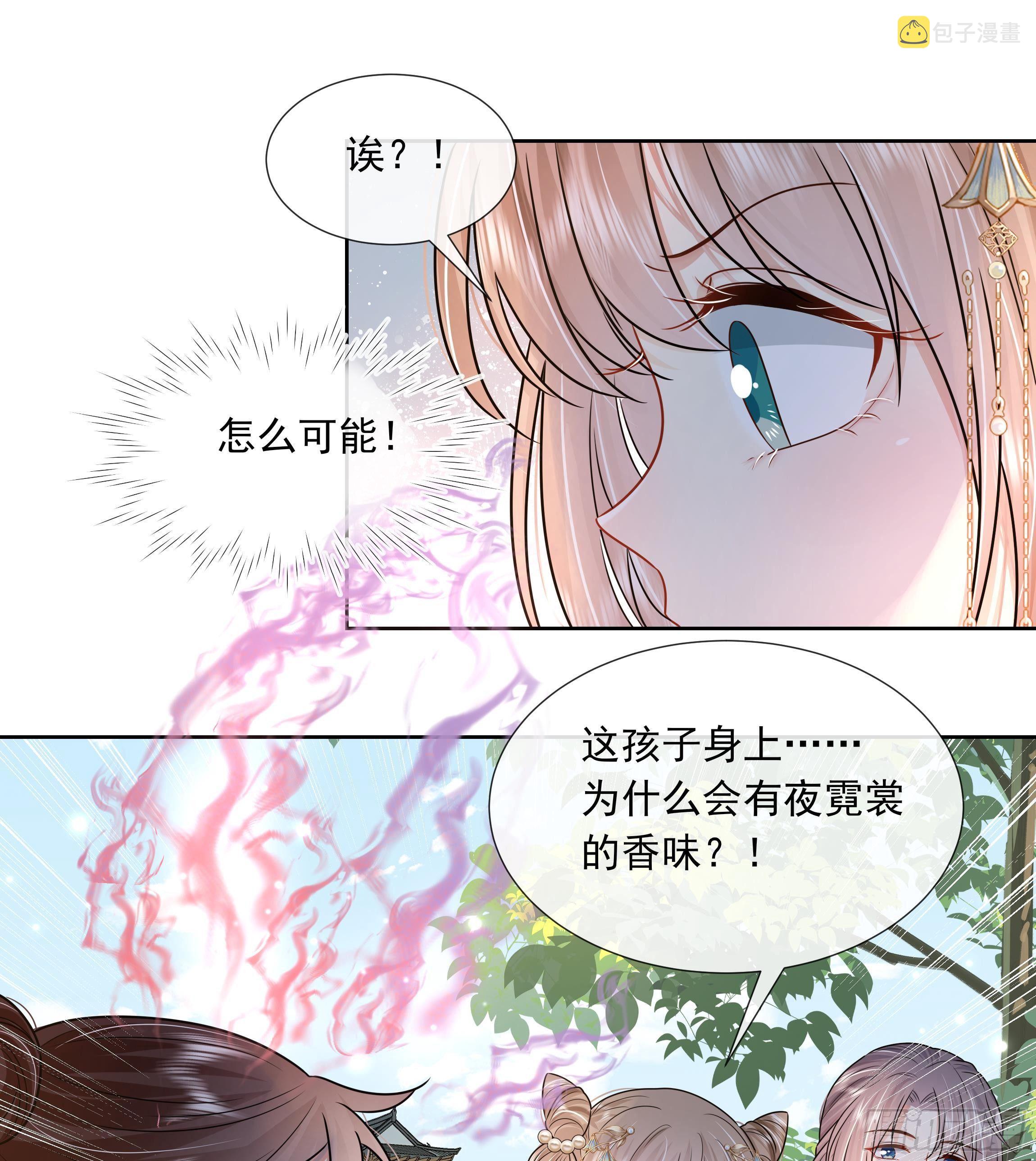 第3话 气氛正好？55