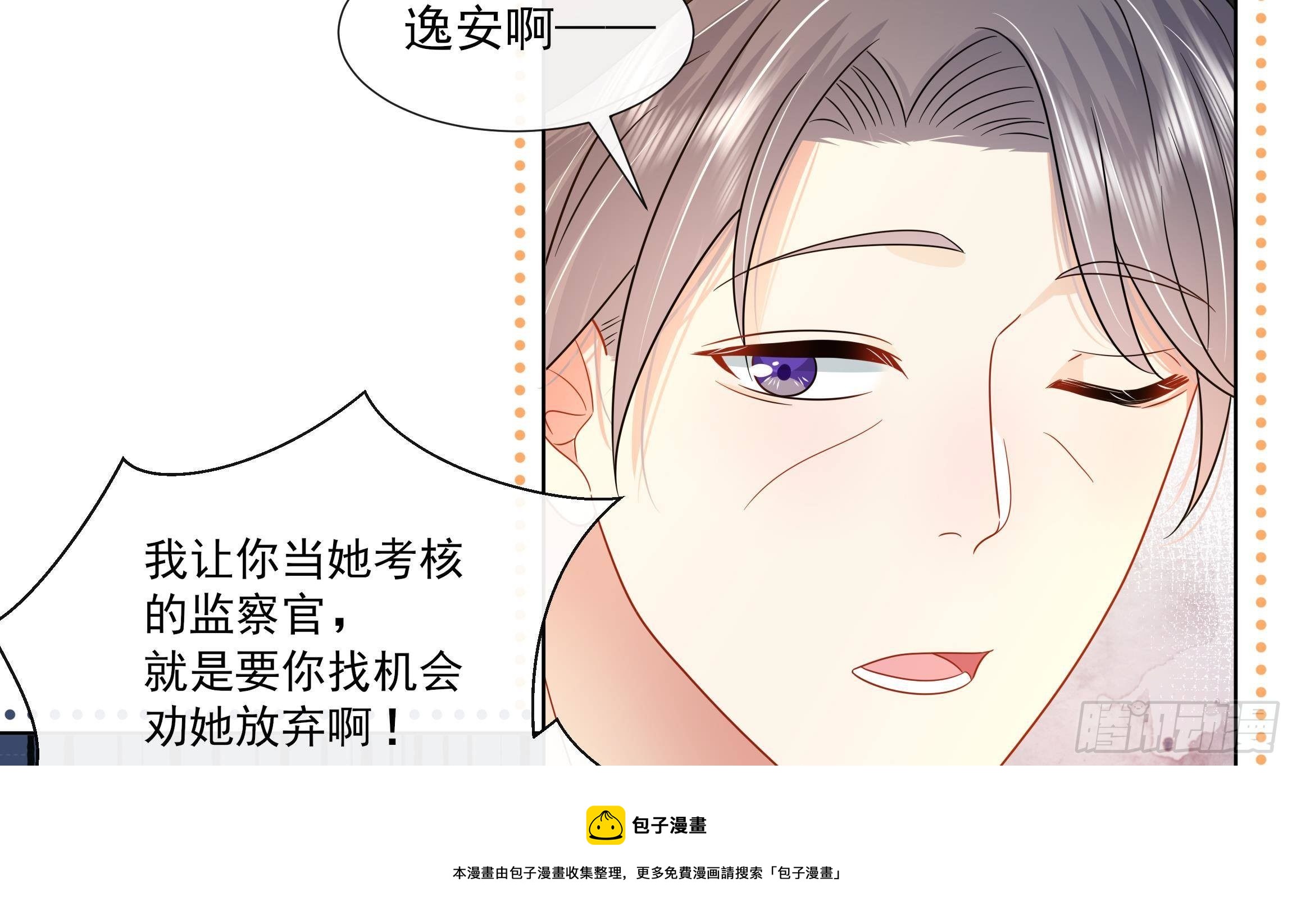 第9话 来自亲爹的嘲讽20