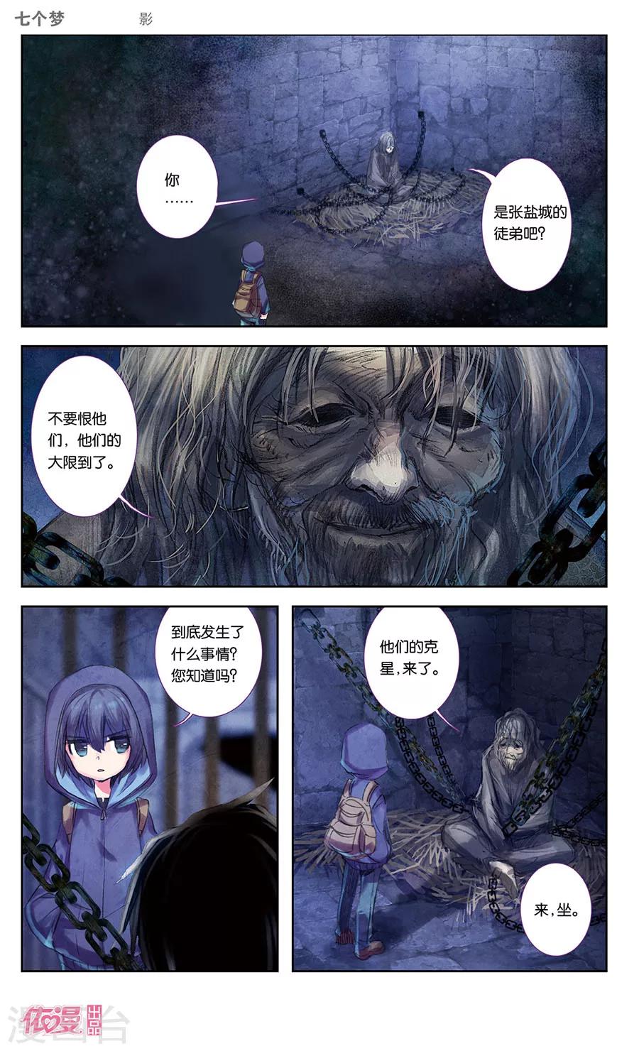第31话2