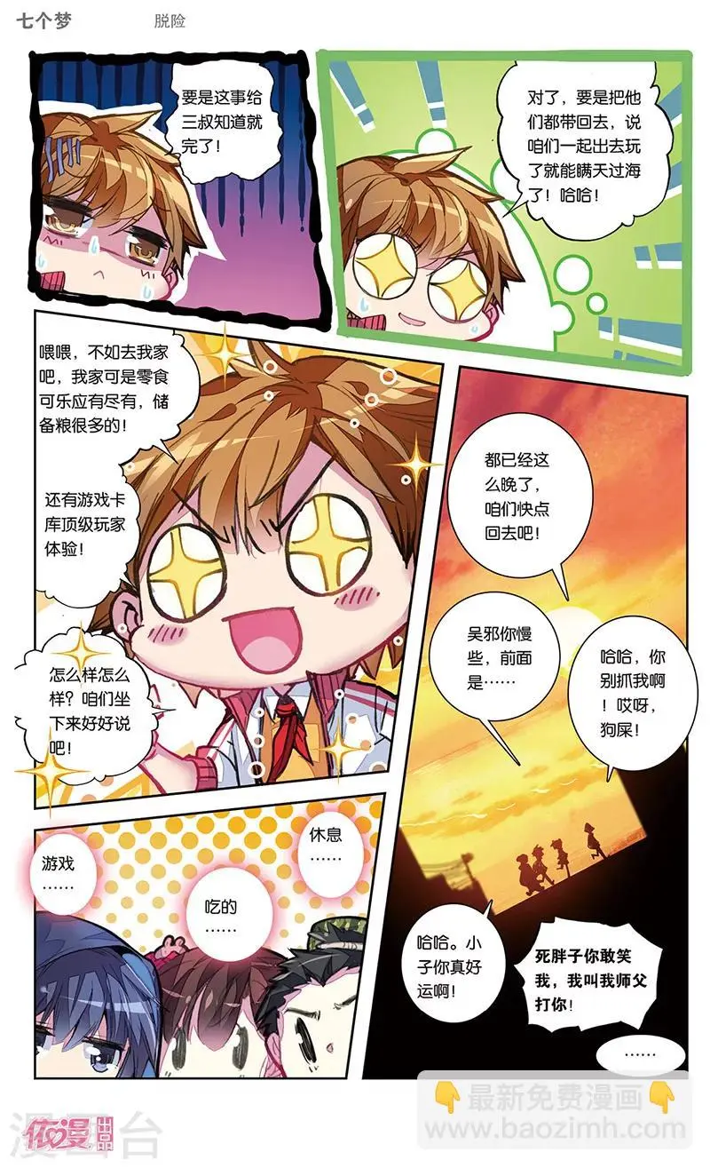 第40话7