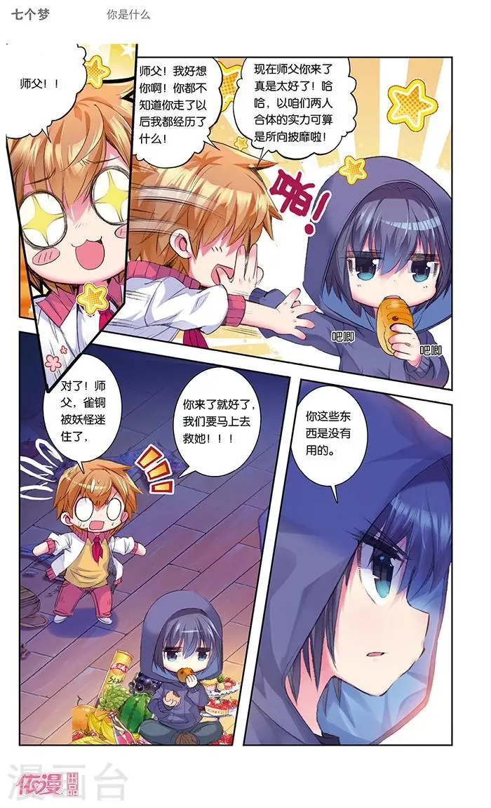第32话7