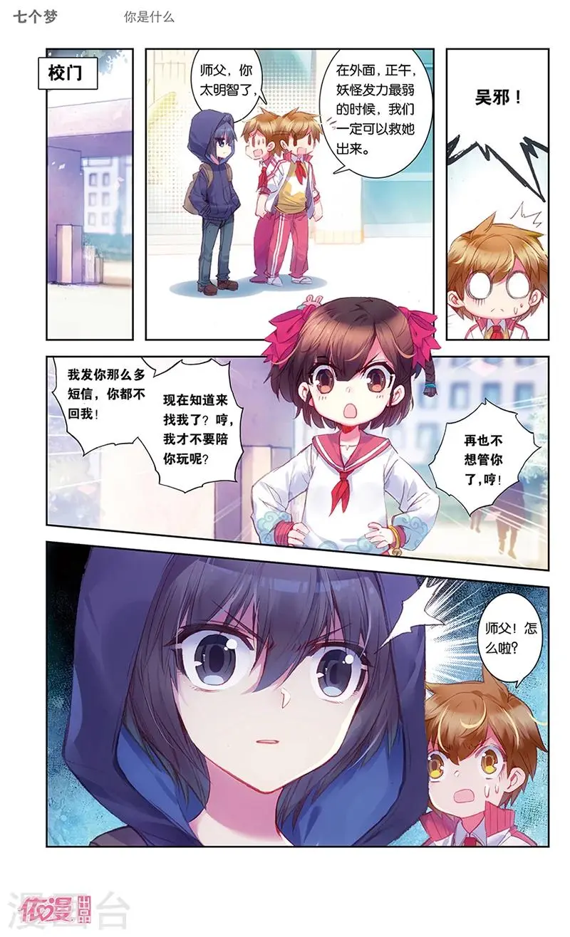 第33话0