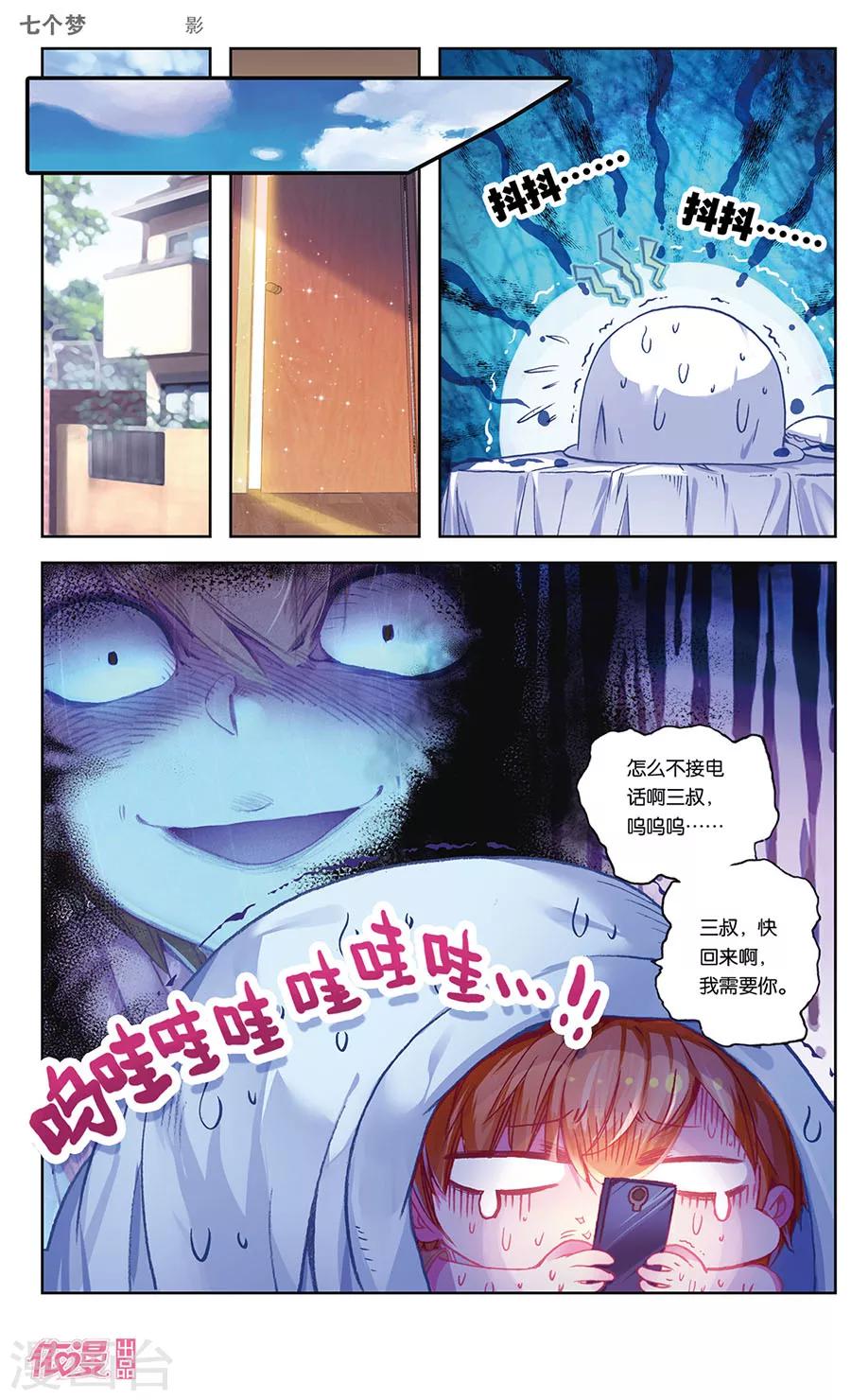 第31话3