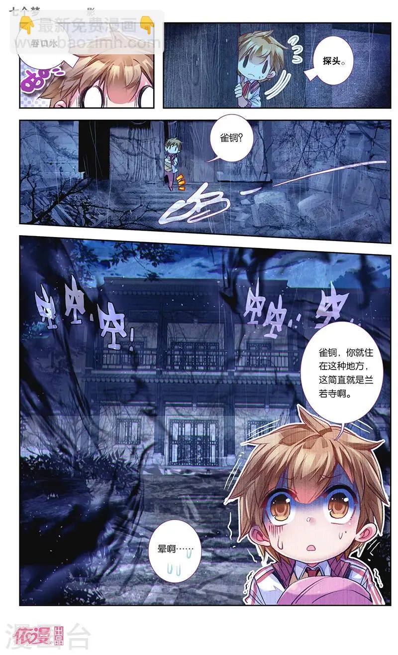 第29话5