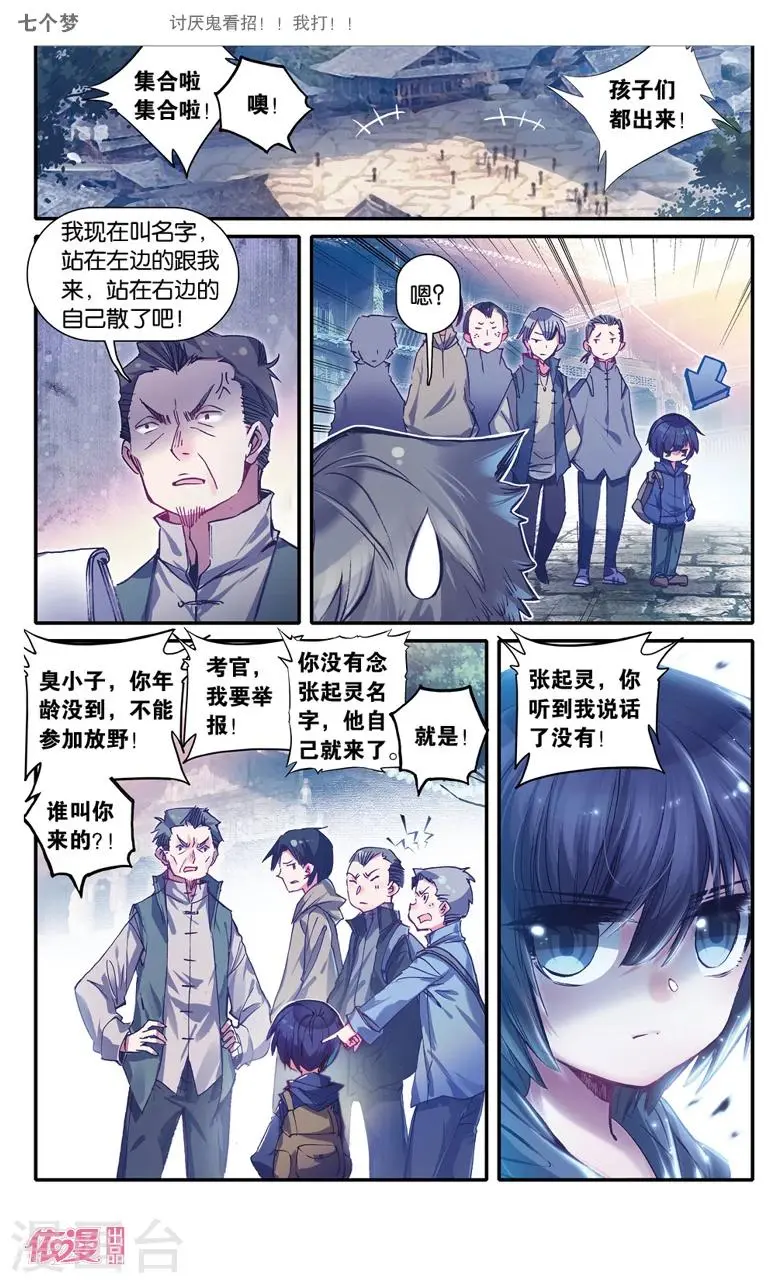 第17话1
