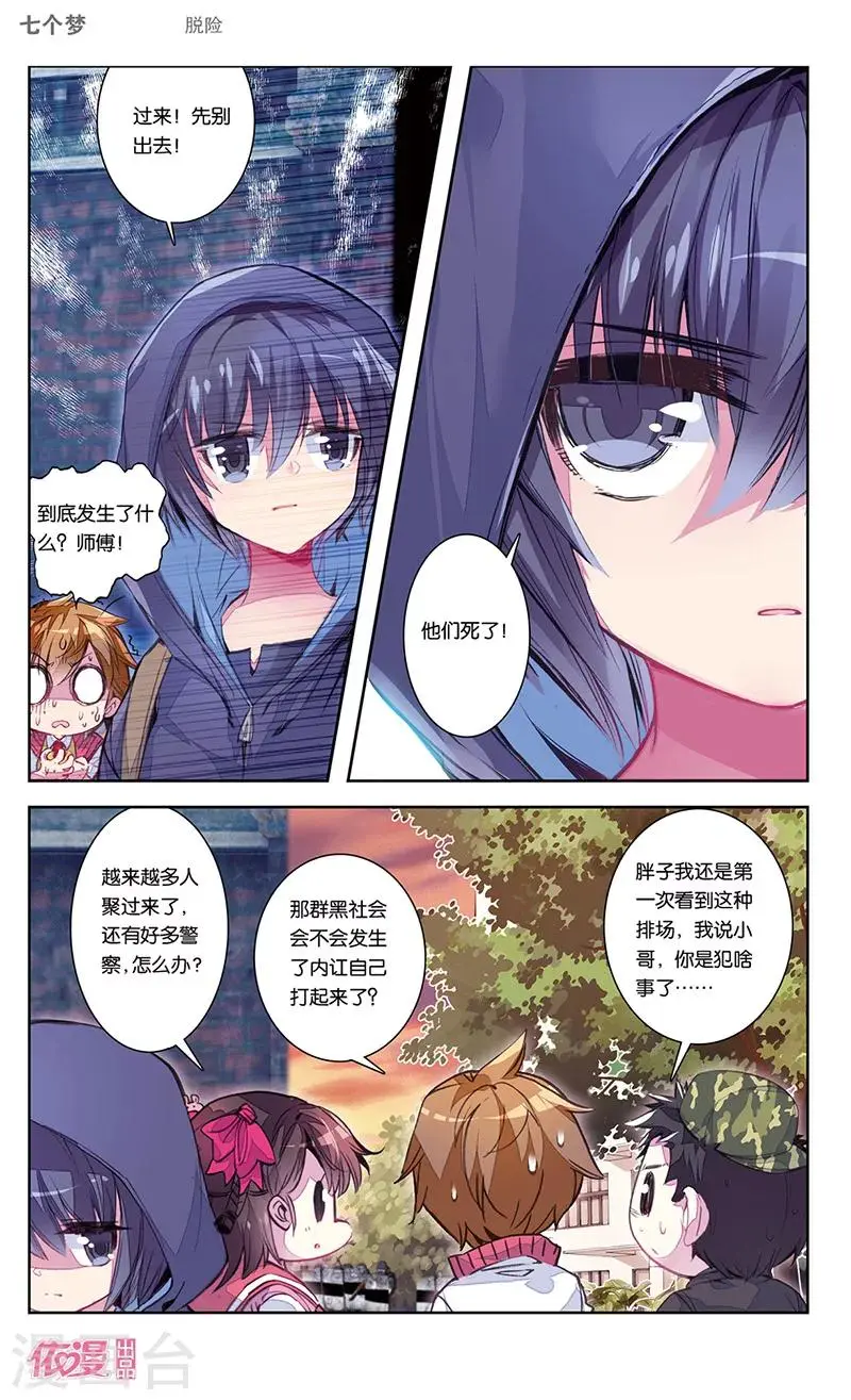 第40话6