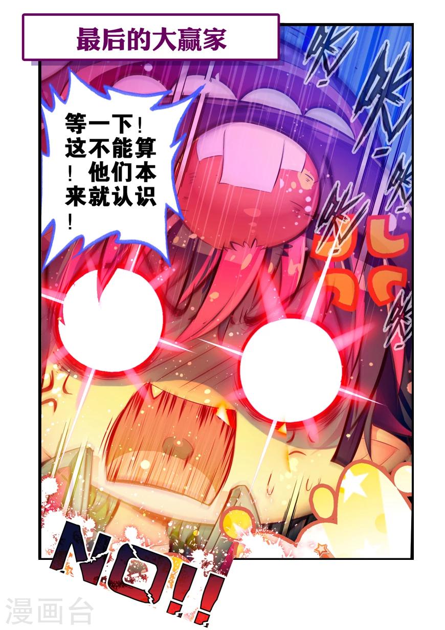 第45话 星座特别番外26