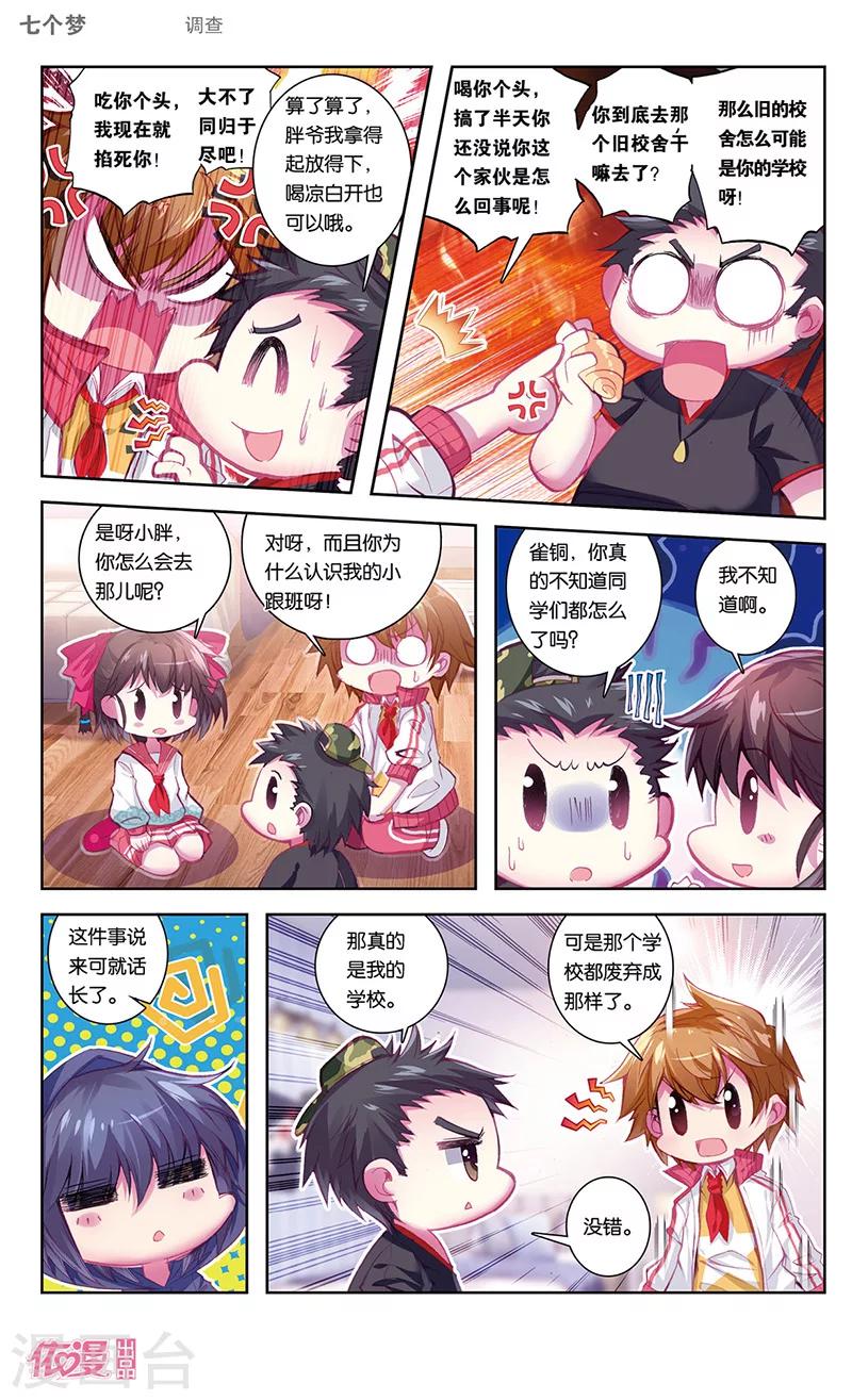 第41话3