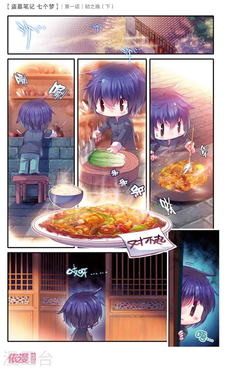 第4话3