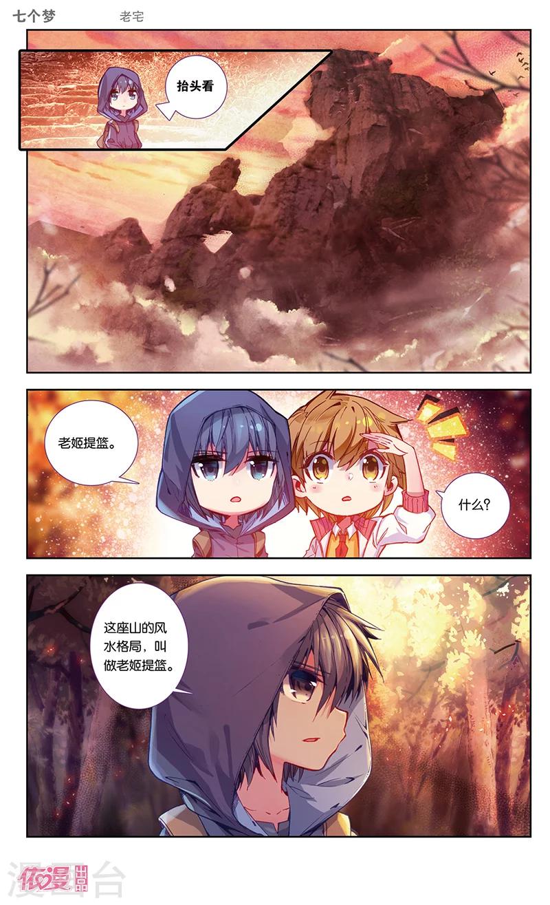 第27话6