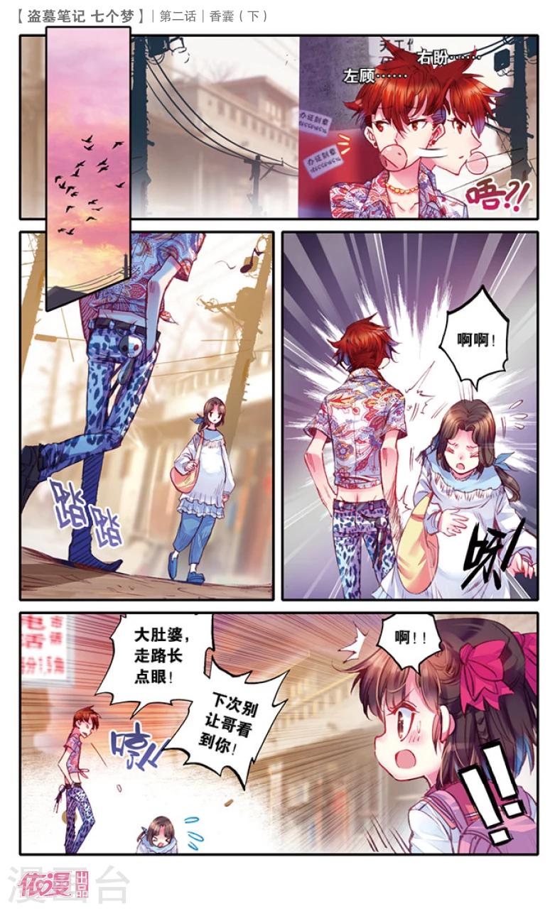 第6话3