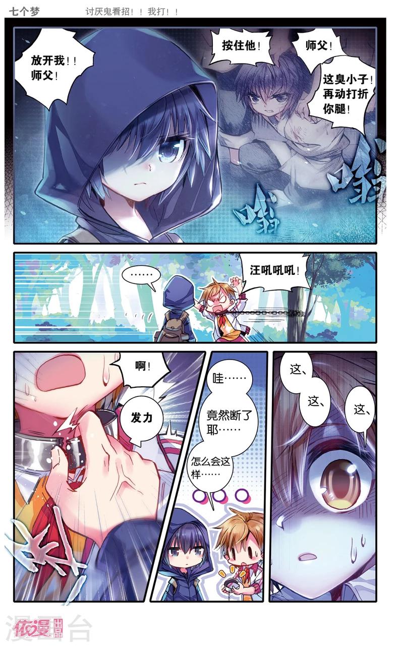 第18话5