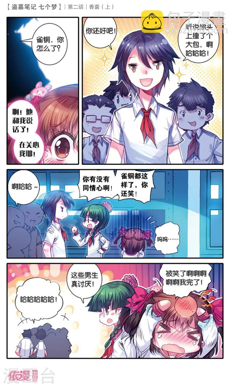 第5话3