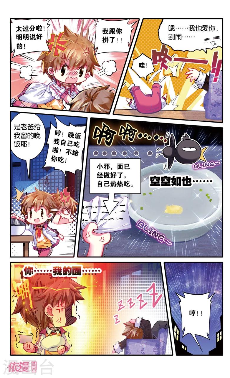 第14话4