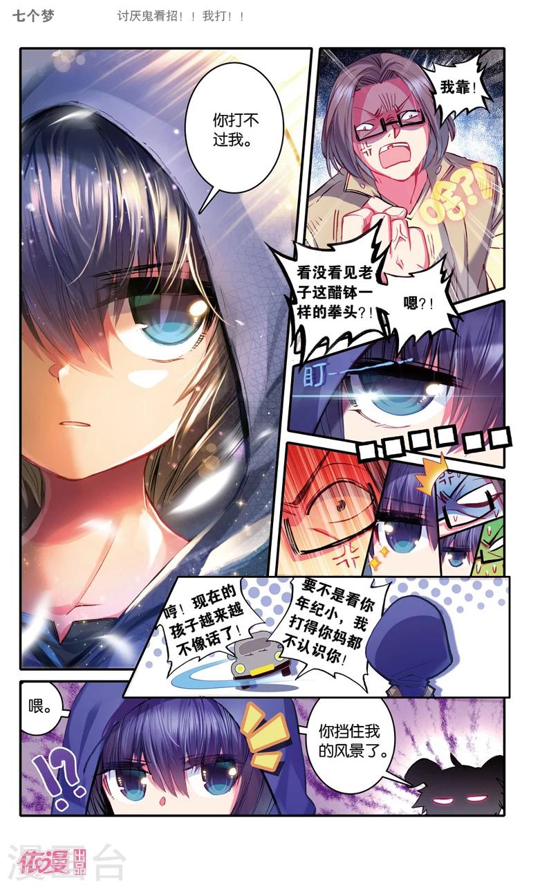 第17话6