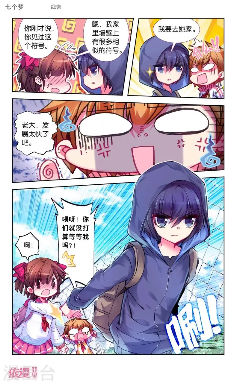 第25话7